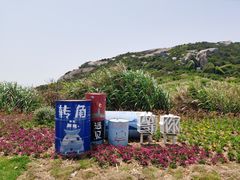 -东极岛景区