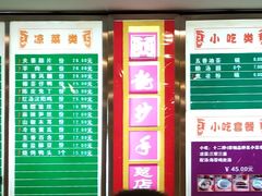 -龙抄手(春熙路总店)