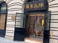 -蟹家大院(外滩店)