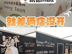 -凯德MALL(西直门店)