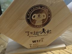 -了不起的考拉咖啡店(高新店)