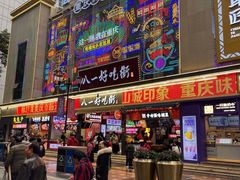 门面-八一路好吃街(雨田商务大厦店)