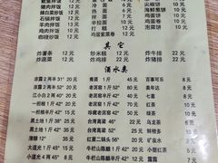 菜单-平山城鑫烧烤(建国楼店)