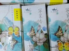 -好一朵茉莉花(老门东店)