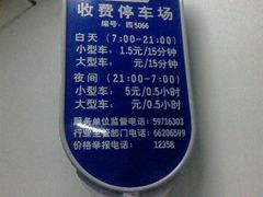 -大悦城-停车场