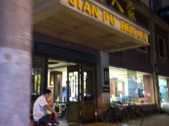 门面-醉湘厨艺(才华街店)