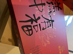 -糕大师•手作鲜糕点(滨湖万达店)