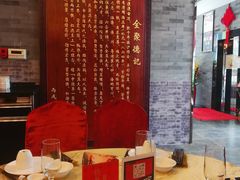 大堂-全聚德(常州店)