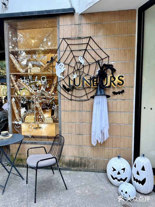 LUNEURS月乐诗·烘焙甜品(华山路店)图片
