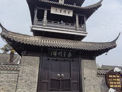-盂城驿-南门大街