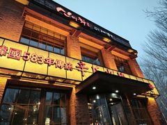 -辛氏火炉·韩式古法烤肉(松北店)