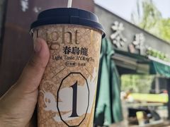 -陕拾叁(袁家村店)