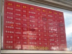 -松盛糕团店(红旗桥店)
