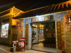 -周大娘牛乳(旧寨古村总店)
