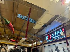 -二荆条·城市森林火锅旗舰店