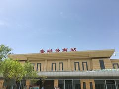 -嘉峪关南站
