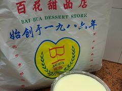 -百花传统甜品店(原址店)