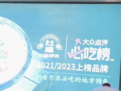 -灶座小锅烀饼·铁锅炖(道里店)