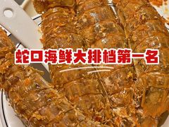 -强记海鲜·大排档(蛇口新街店)