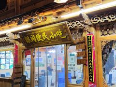 -银同牦牛肉火锅