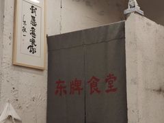 -东排食堂长沙小吃大排档(五一广场店)