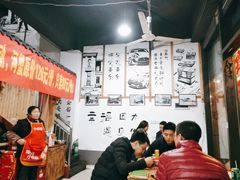 -老三样·美食研究中心(世贸路店)