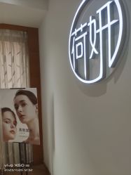 -HEYAN长风荷妍专业脱毛美肤

