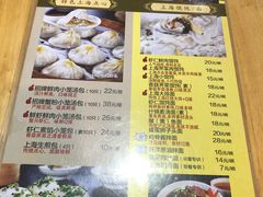 菜单-玖鲜小笼(中山广场店)