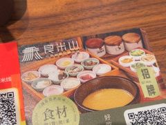-良米山·云南野生菌过桥米线(上海首店)