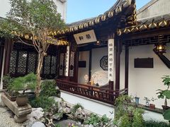 -蟹村草堂·苏式园林人文农家·大闸蟹