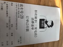 账单-杯欢制茶(三里屯店)