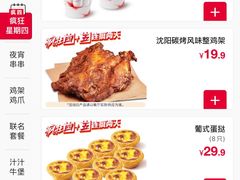 -肯德基(温州世贸店)
