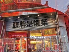 -后火锅(南京东路总店)