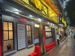 -辉记炭烧海鲜大排档·老字号(福田店)