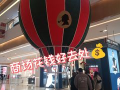 -天河城购物中心