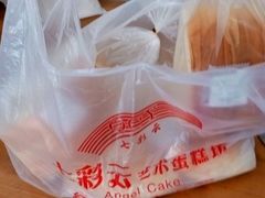 -七彩云蛋糕店(滨江二路店)