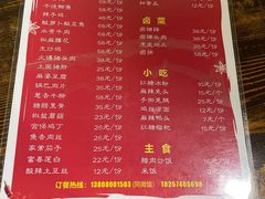 -成都味道(望江西路店)