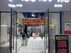-零度眼镜·宝视友·蔡司依视路(吾悦花街店)
