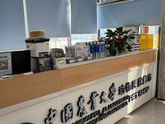 -中国农业大学动物医院