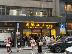 -国际饭店·帆声西饼屋(黄河路店)