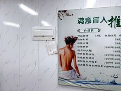 -源瑞康盲人推拿(尹山湖店)