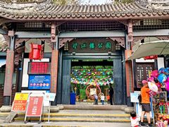 -望江楼公园