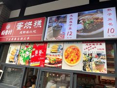 -稻香村(文殊院旗舰店)