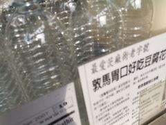 餐具摆设-义钦豆腐花