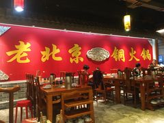 -乐宴·老北京铜火锅(桂庙店)