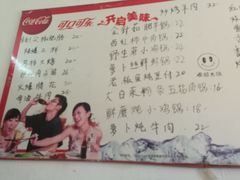菜单-王鹏家常菜馆