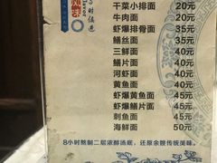 菜单-何记面馆(龙泉山店)