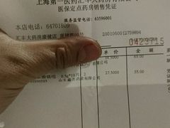 -汇丰大药房(康健店)