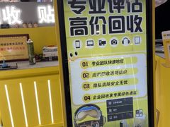 -乐邦快修手机电脑维修回收(打浦桥日月光店)