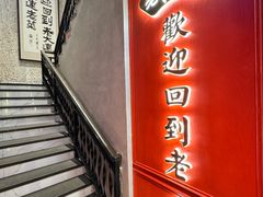 -老大连·海肠捞饭·大连海鲜大连菜(西安路店)